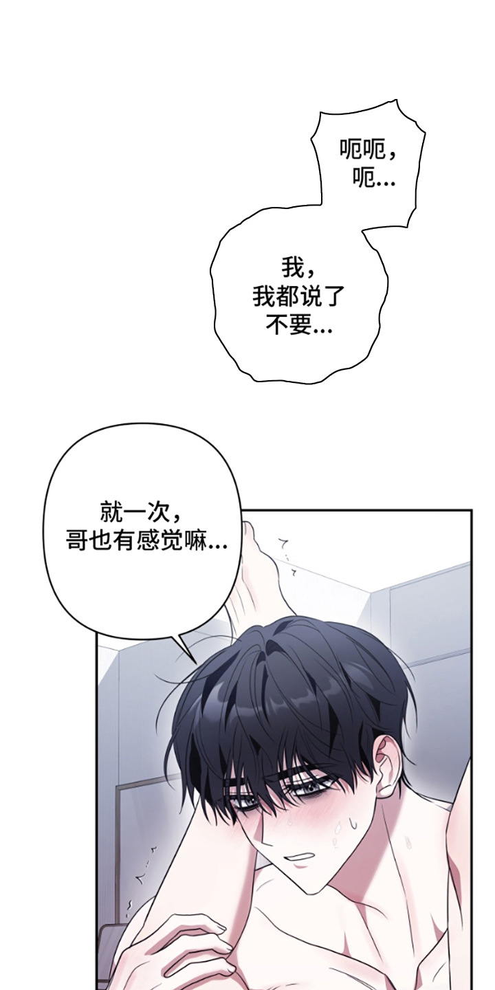 许以翔百米9秒52什么水平漫画,第16话1图