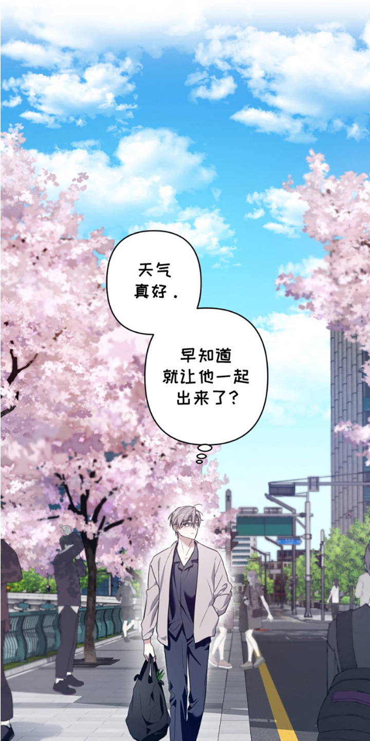 许以未来漫画,第1话1图