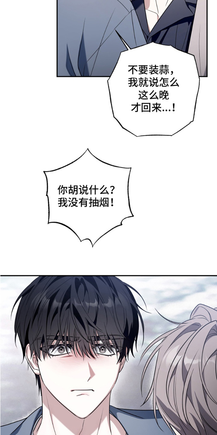 许以未来漫画,第2话1图