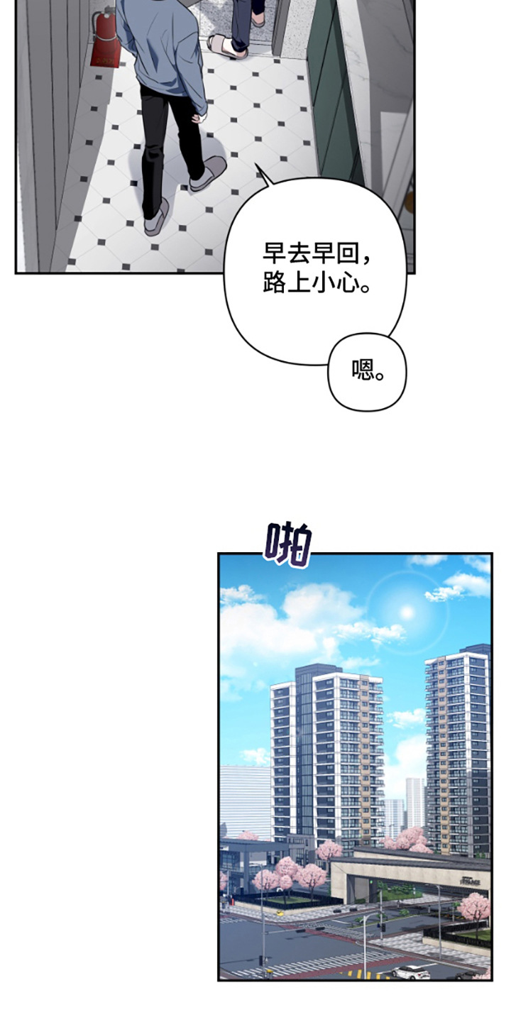 许以未来漫画,第1话2图