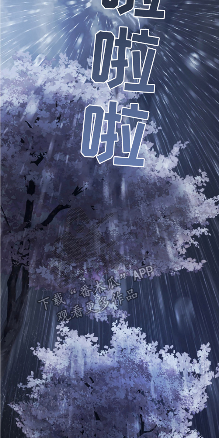 许未来顾遇免费阅读无弹窗漫画,第4话2图