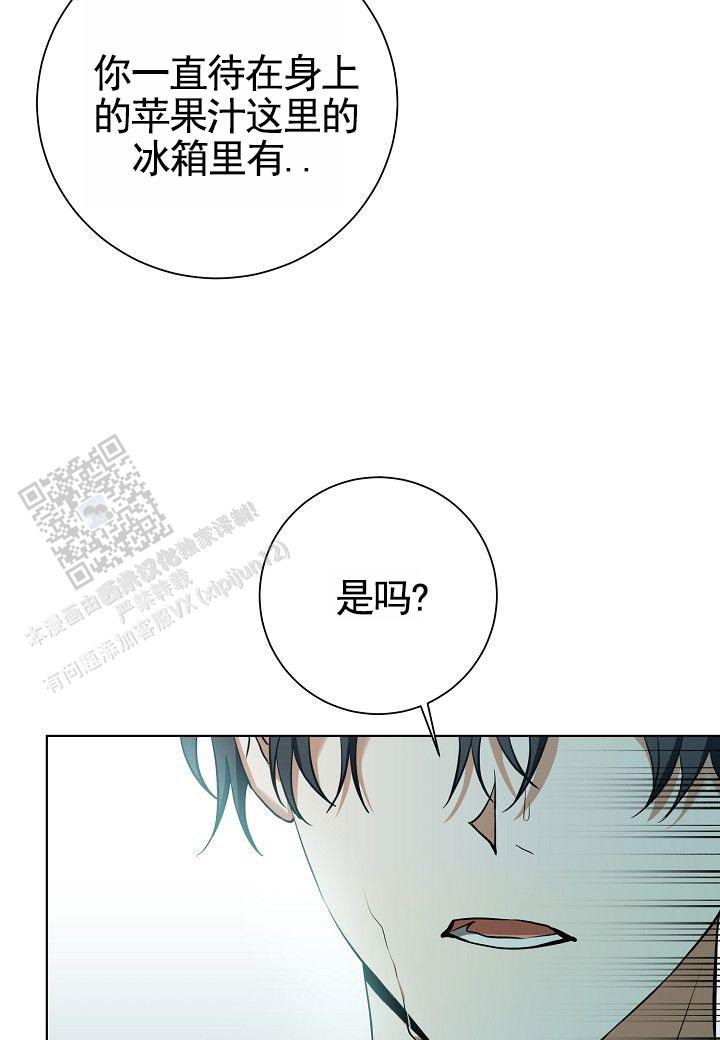 完美同款秋装漫画,第4话2图