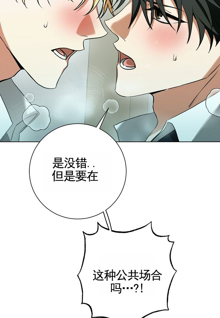 完美世界动画漫画,第3话2图