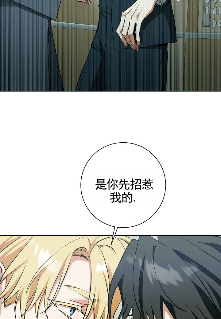 完美世界动画漫画,第3话1图