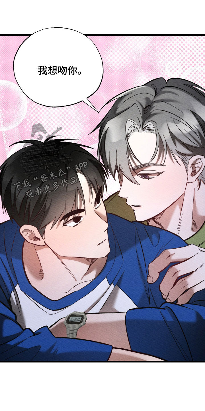 天命顶流漫画,第54话2图
