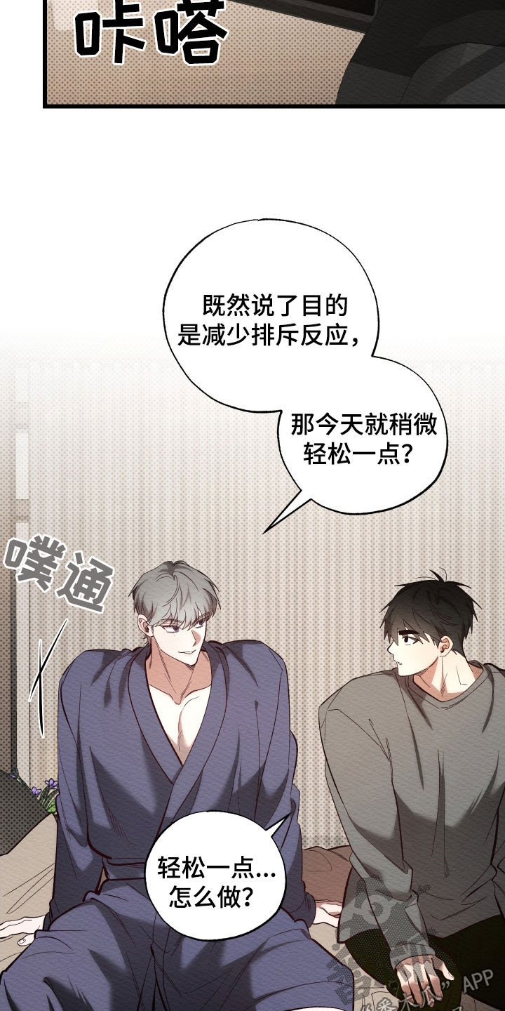 天命顶流漫画,第49话2图