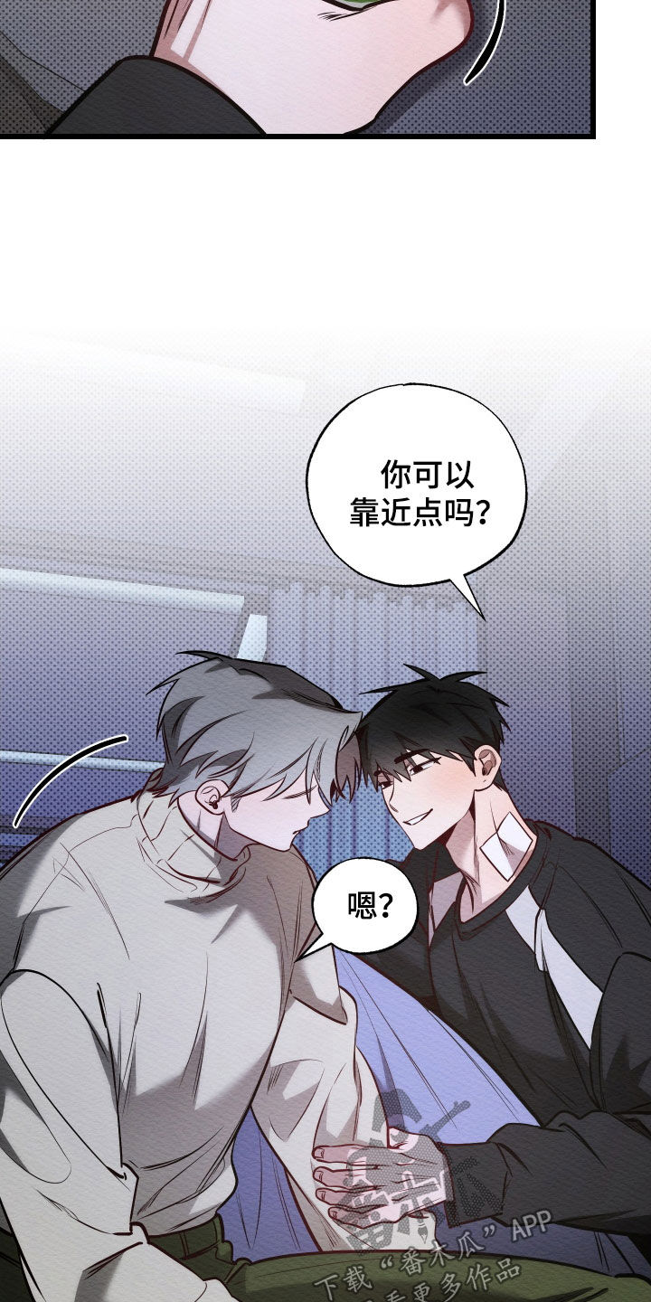 天命顶流漫画,第62话1图