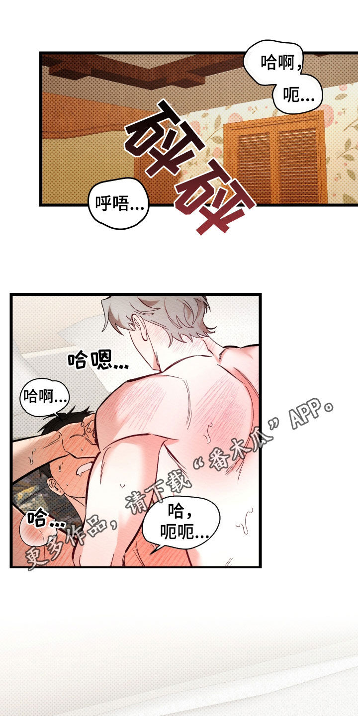 天命花猪是什么意思漫画,第56话1图