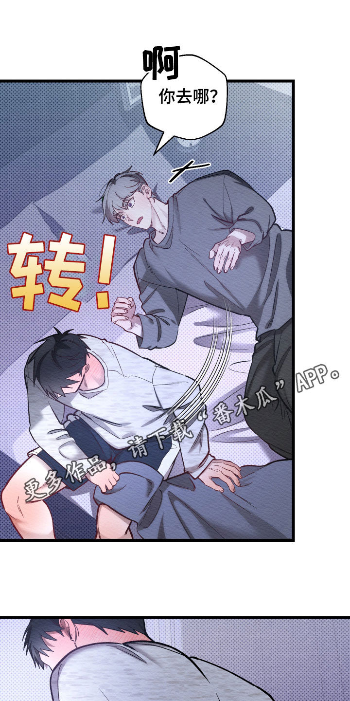 天命顶流漫画,第41话1图
