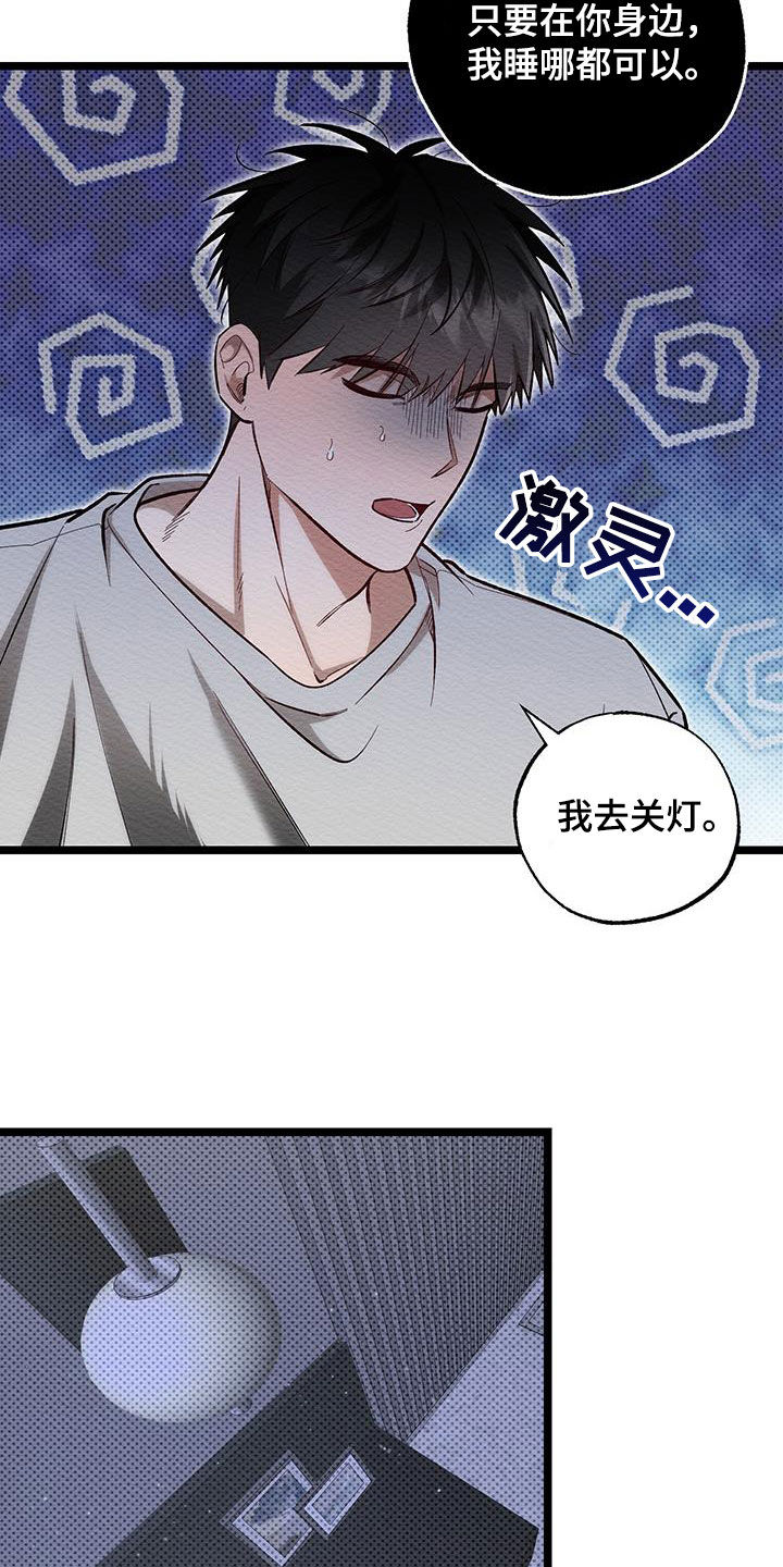 天命顶流漫画第二季漫画,第25话2图