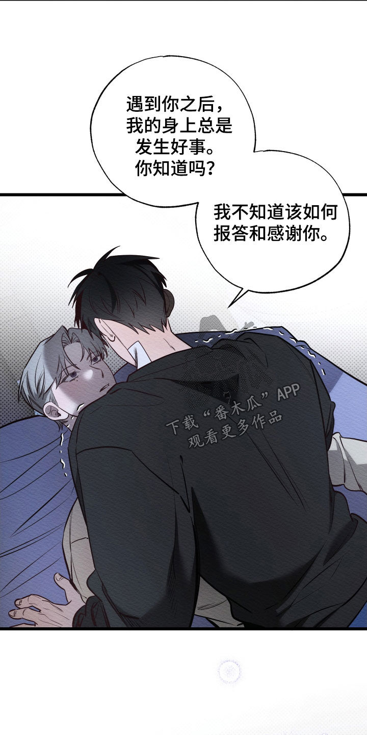天命顶流漫画,第62话1图