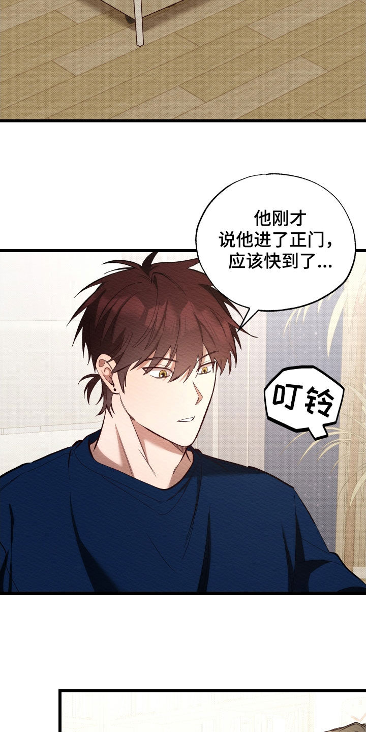 天命顶流漫画,第48话2图