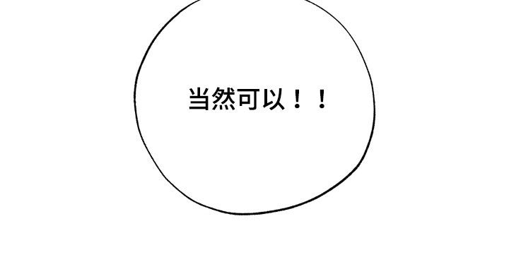 天命顶流漫画,第62话1图