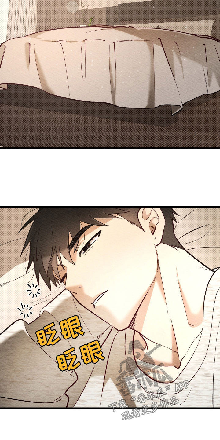 天命顶流漫画,第42话2图