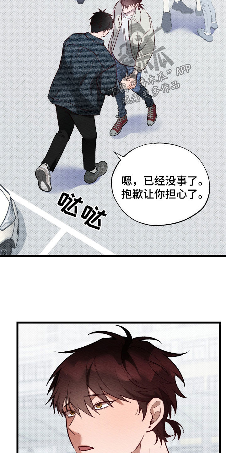 天命顶流韩漫还叫什么漫画,第43话1图