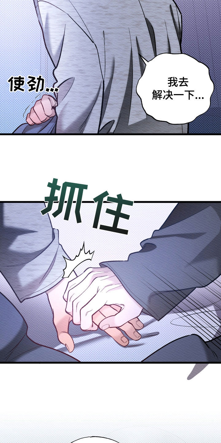 天命顶流漫画,第41话2图