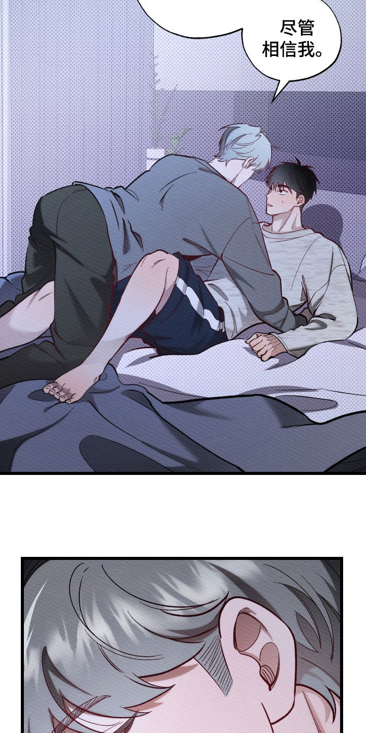天命顶流漫画,第41话2图
