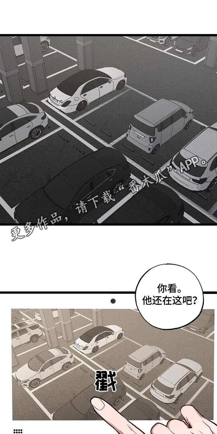 天命顶流漫画,第24话1图