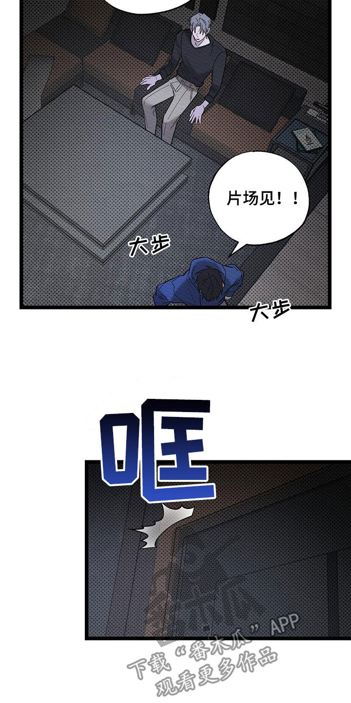 天命顶流漫画,第31话2图