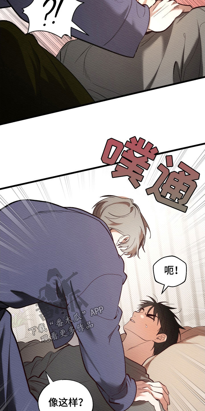 天命顶流漫画,第49话2图