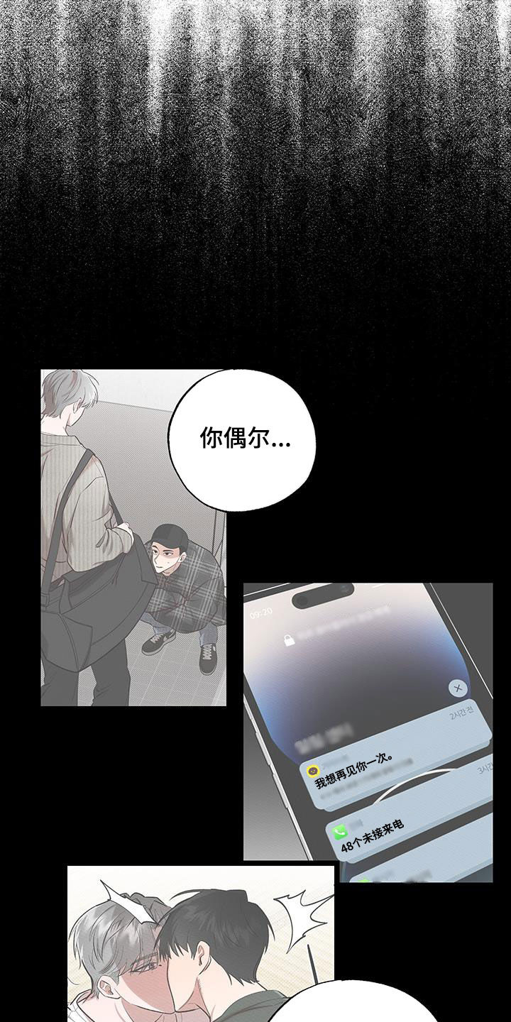 天命顶流漫画,第30话2图