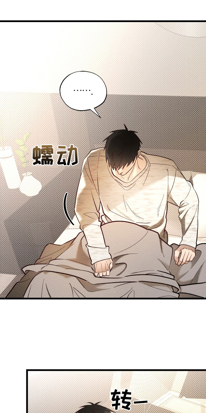 天命顶流漫画,第42话1图