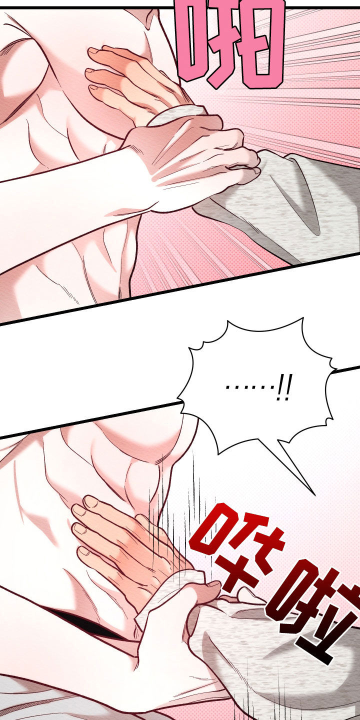 天命顶流漫画,第40话2图
