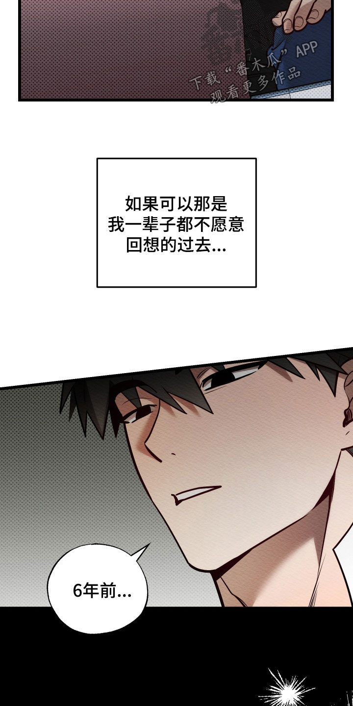天命顶流漫画,第60话1图