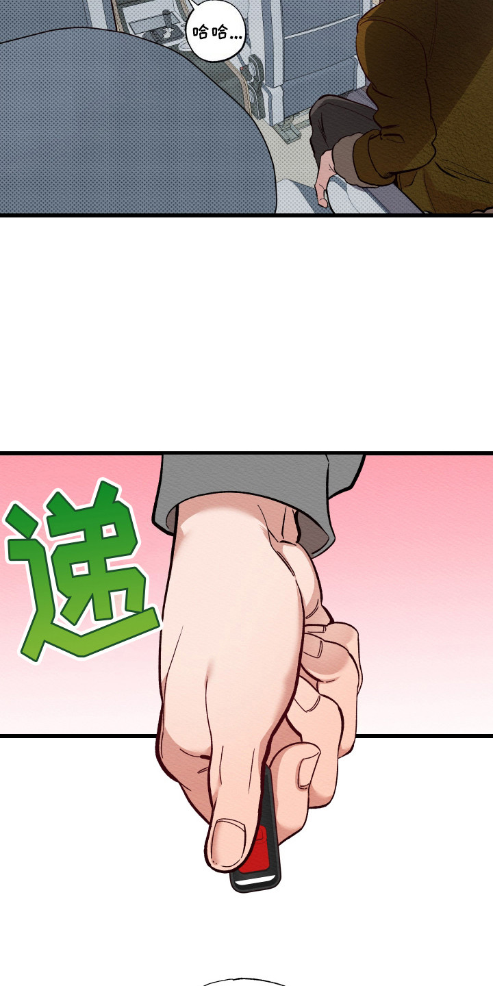 天命顶流漫画,第5话2图