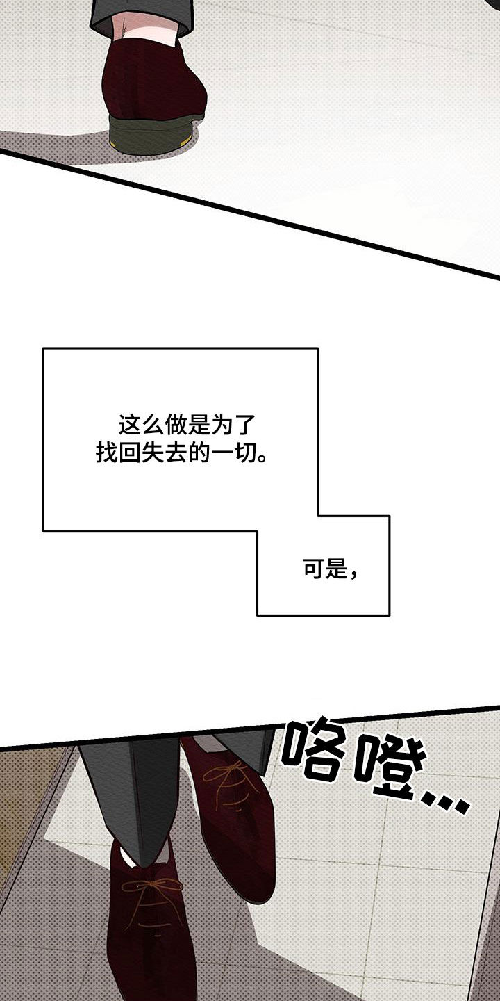 天命顶流漫画,第16话2图
