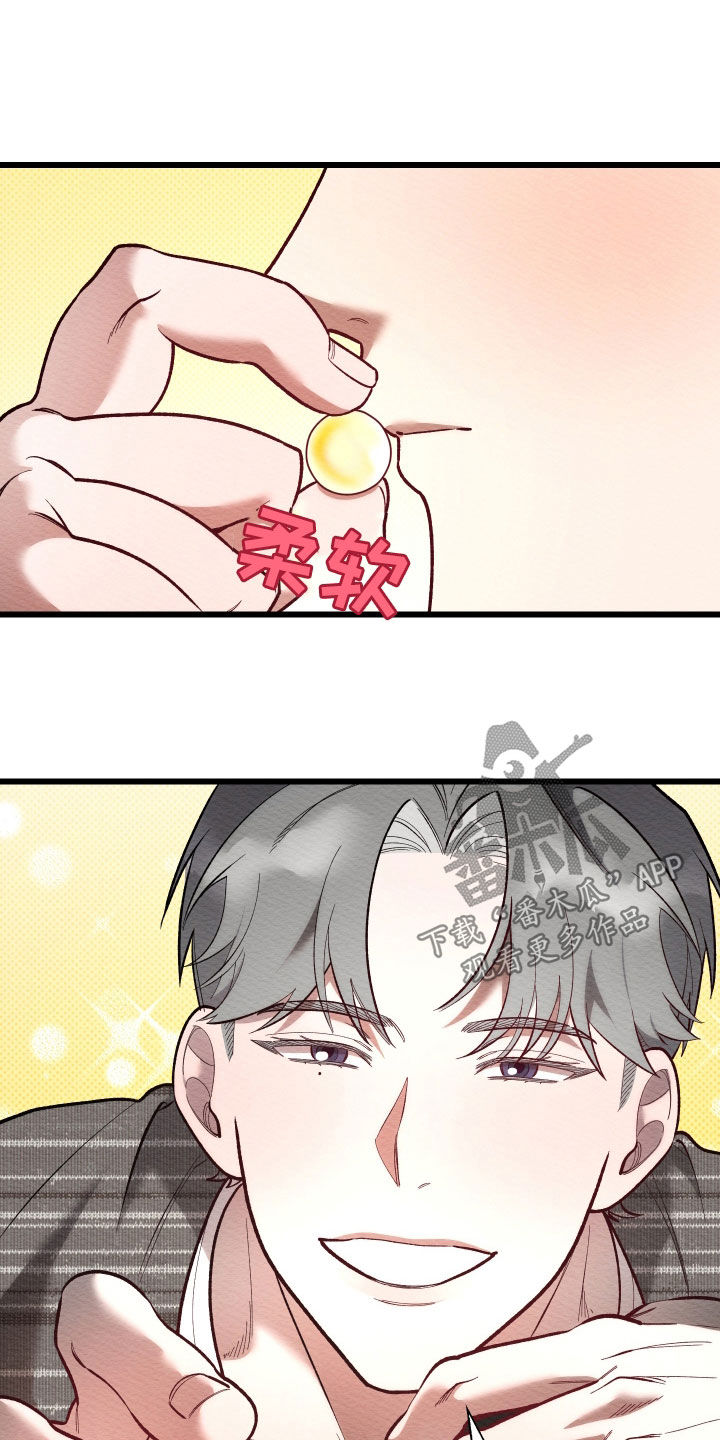 天命顶流韩漫还叫什么漫画,第43话1图