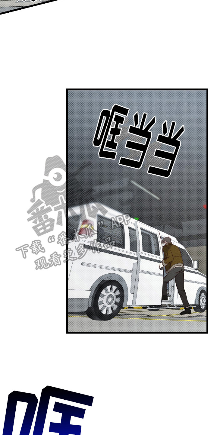 天命顶流漫画,第4话2图
