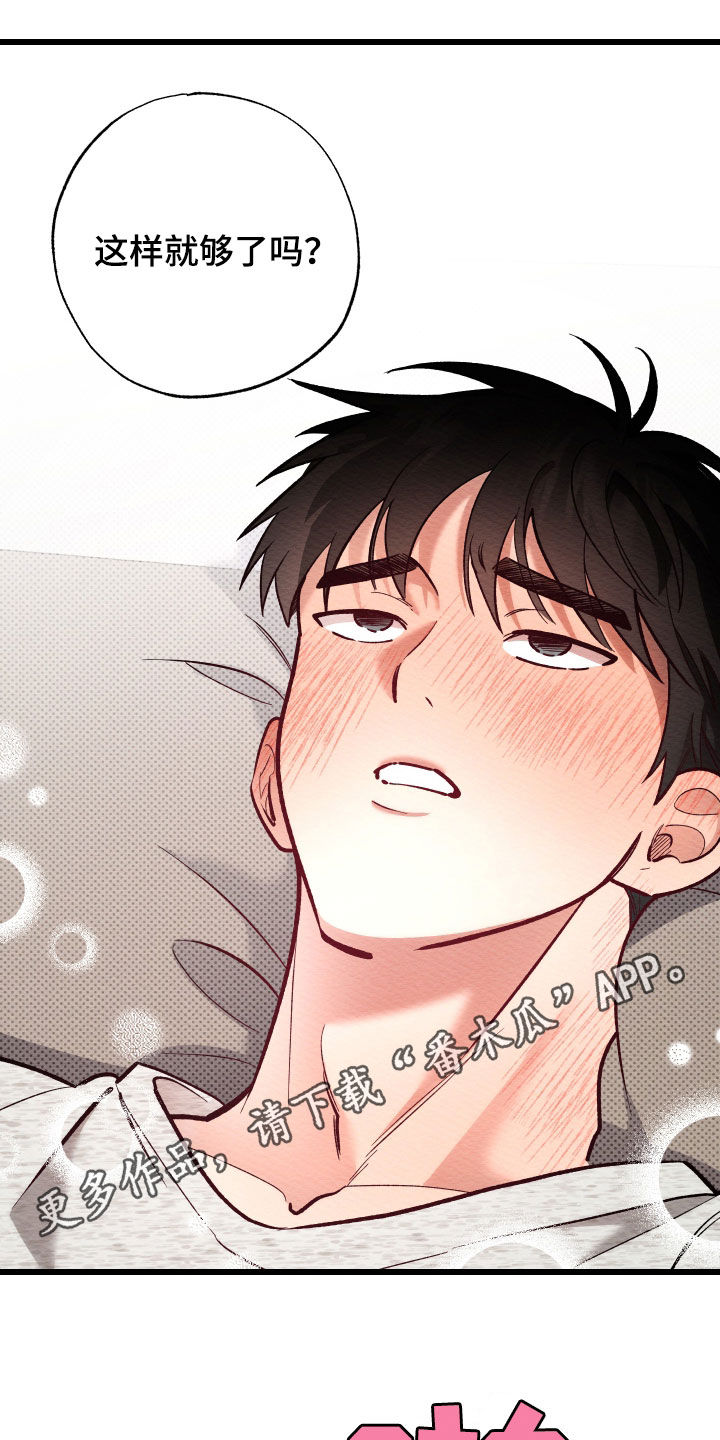 天命顶流漫画,第40话1图