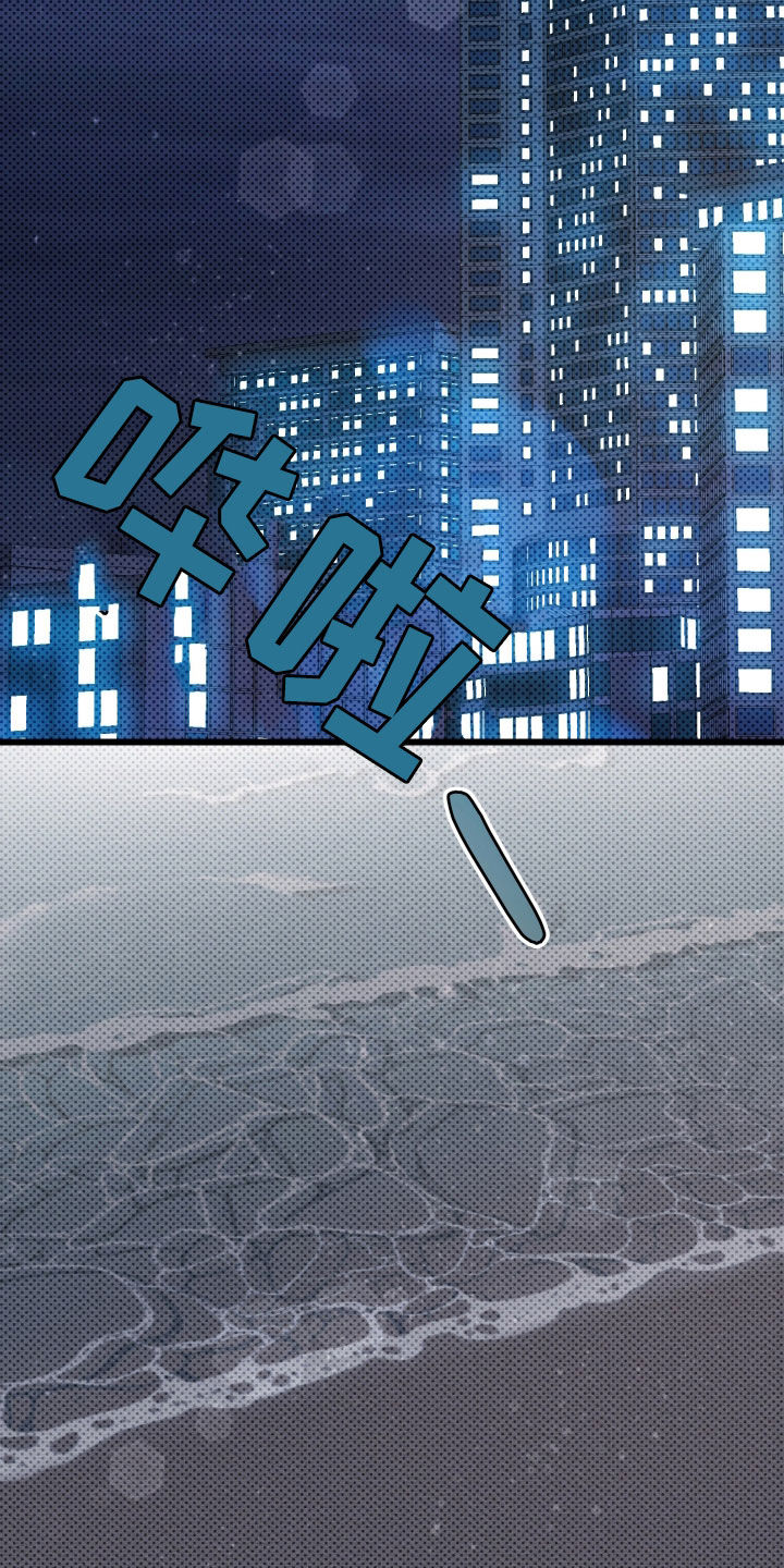 天命顶流漫画,第54话2图