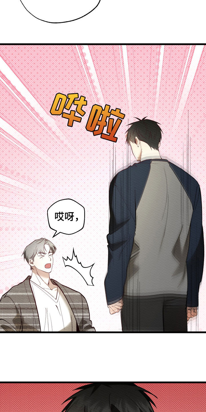 天命顶流韩漫还叫什么漫画,第43话1图