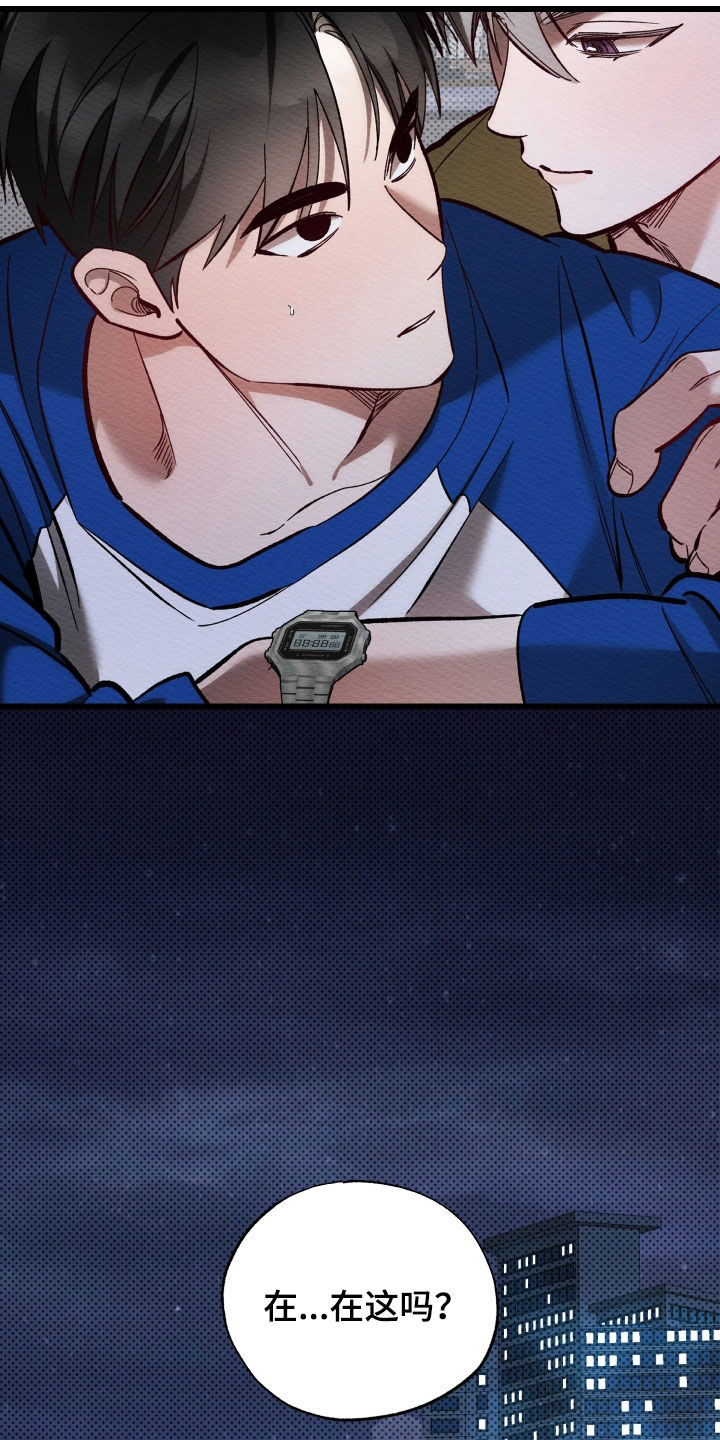 天命顶流漫画,第54话1图