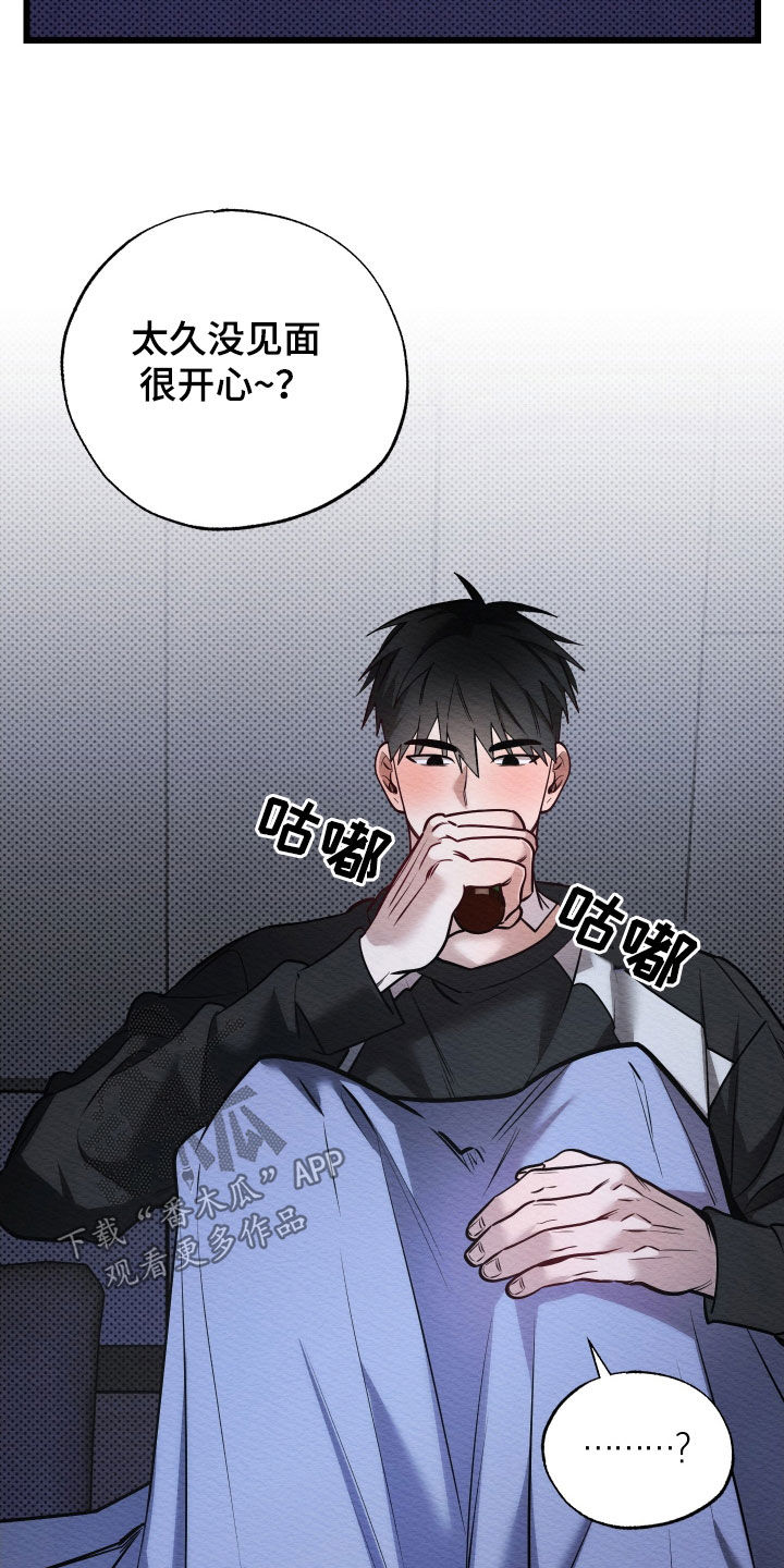 天命顶流漫画,第62话2图