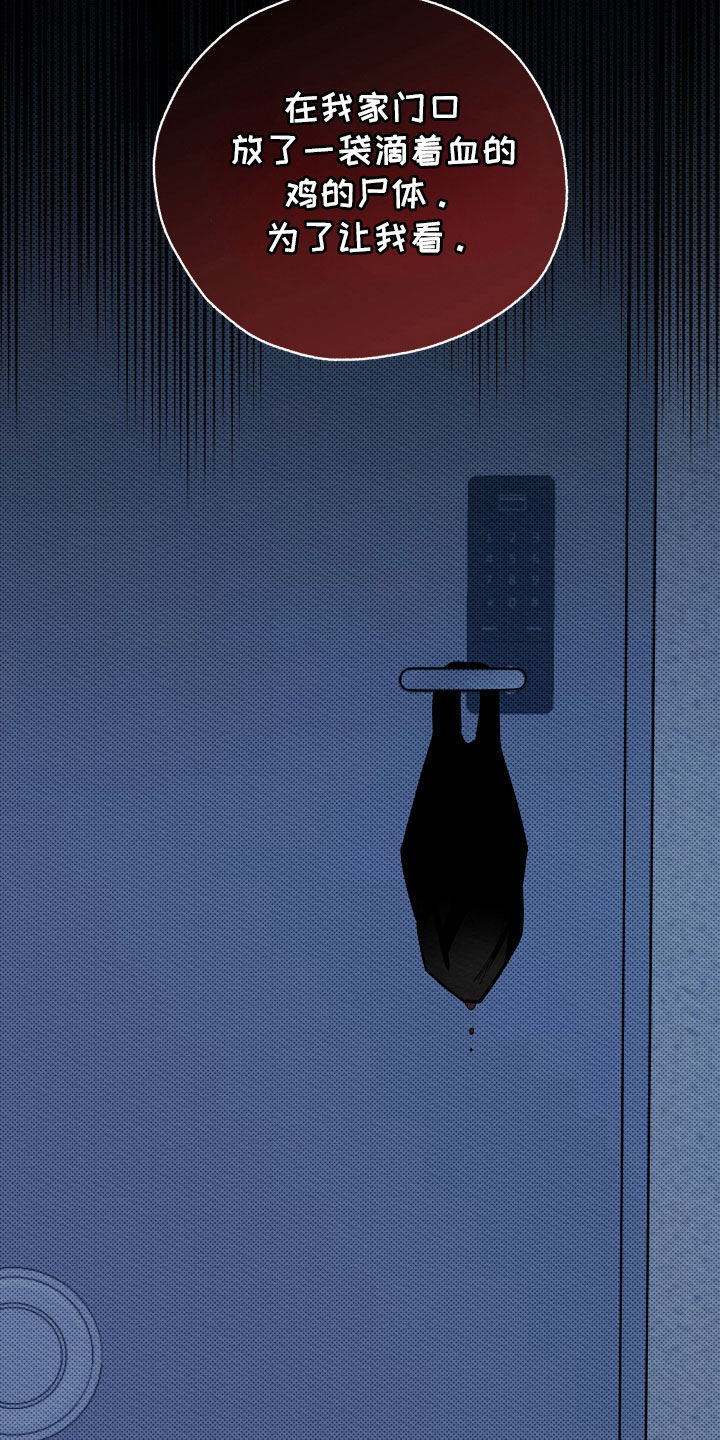 天命顶流漫画,第35话2图