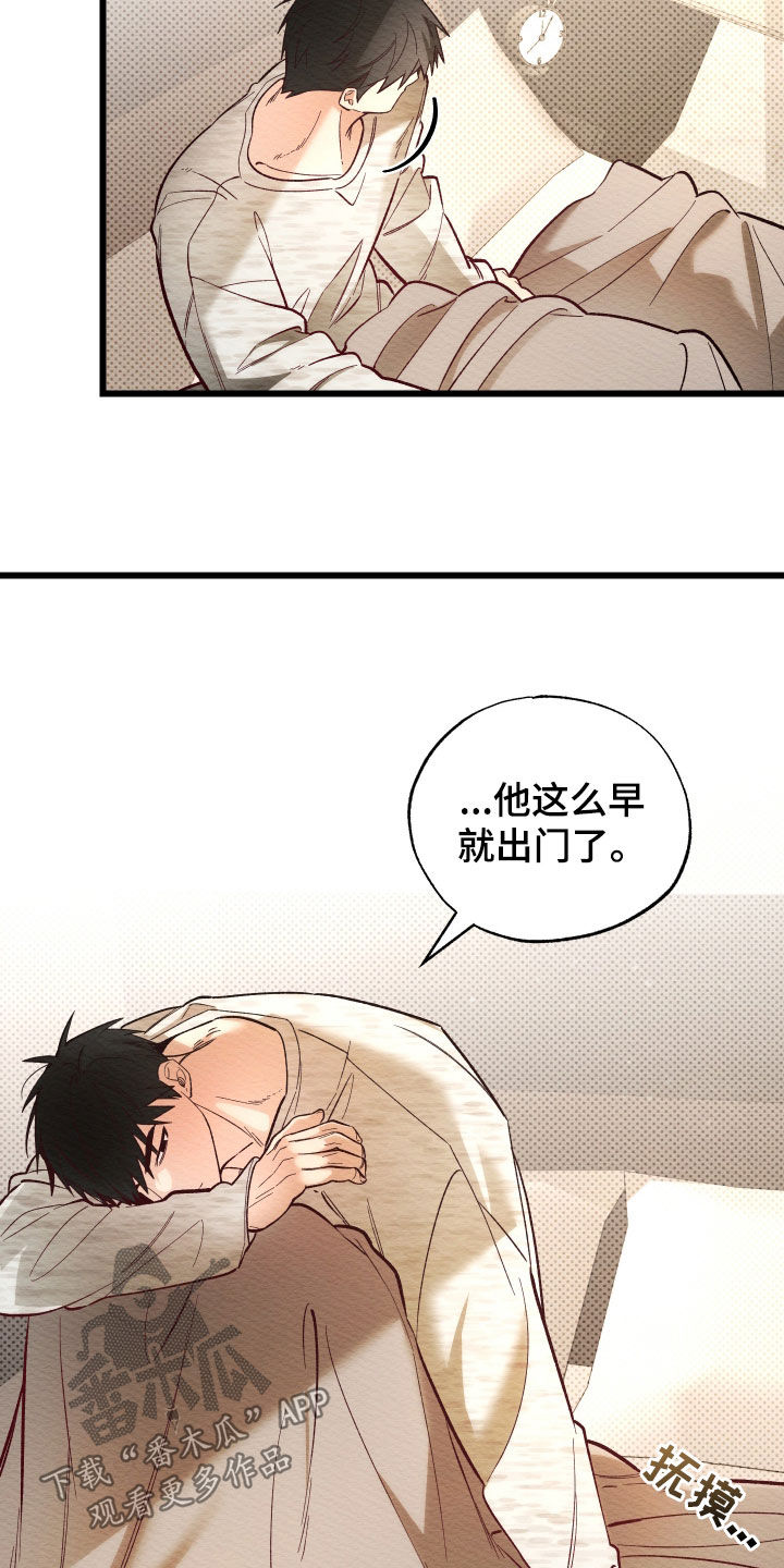 天命顶流漫画,第42话2图