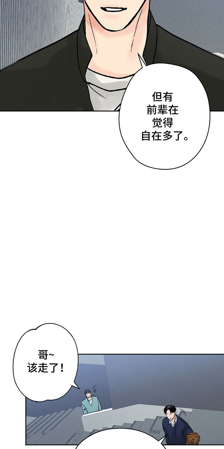 圆月弯刀结局漫画,第4话2图