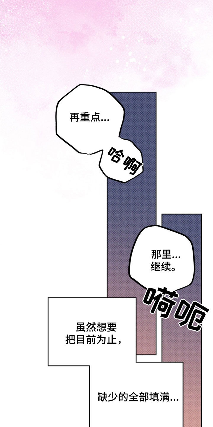 圆月弯刀三个女人结局漫画,第53话1图