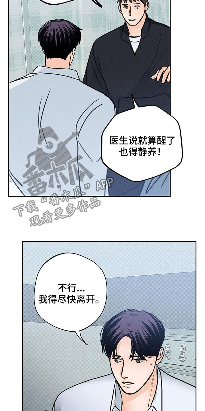 圆月弯刀20集全古天乐国语免费漫画,第23话2图