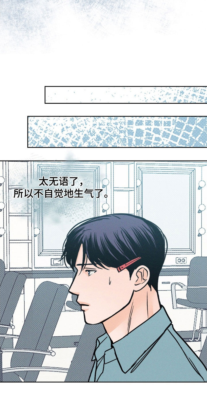 圆月弯刀丁鹏漫画,第35话1图