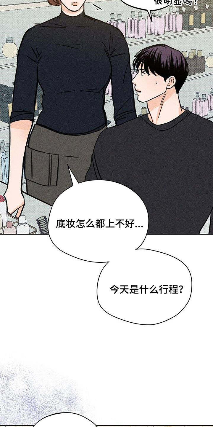 圆月弯刀解说漫画,第21话1图