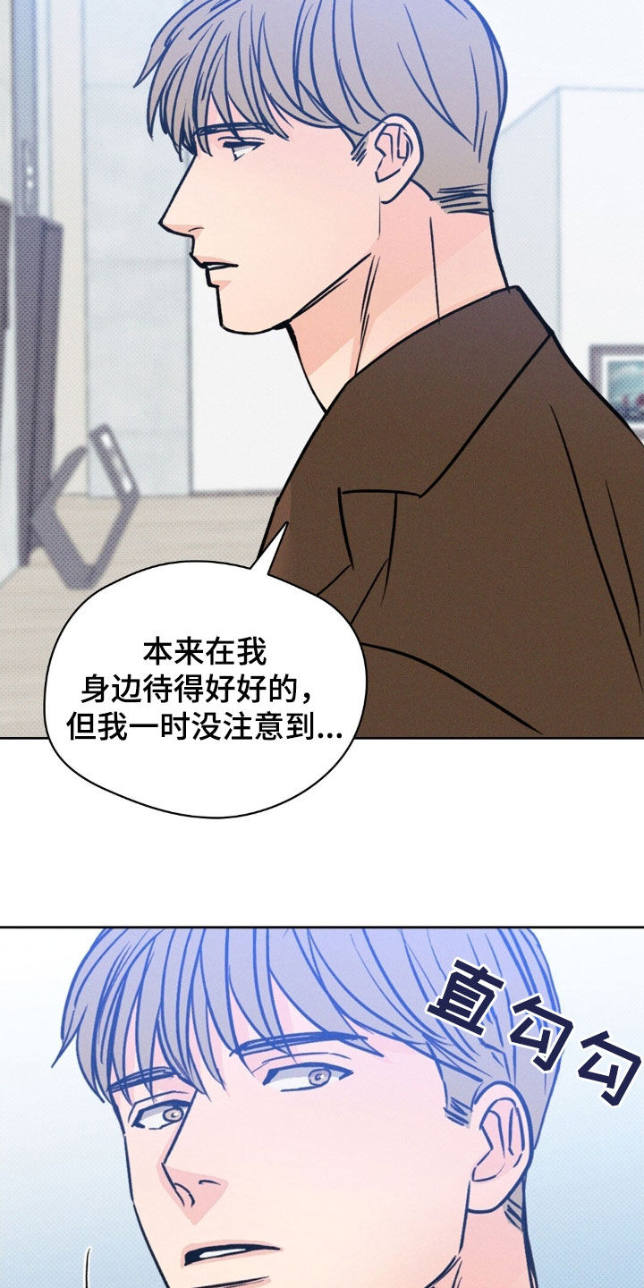 圆月弯刀大结局视频漫画,第50话2图