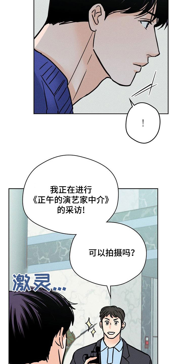 圆月弯刀结局漫画,第15话1图