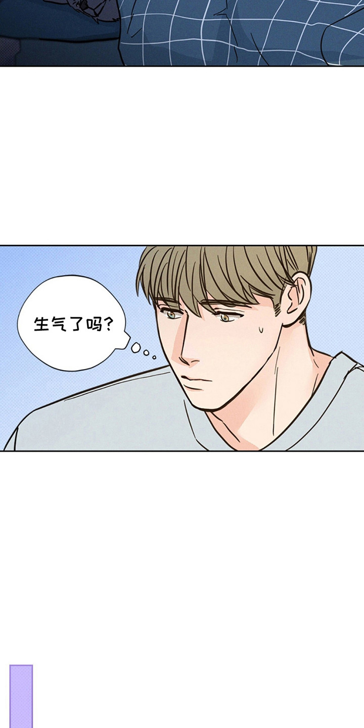 圆月变身漫画,第10话1图