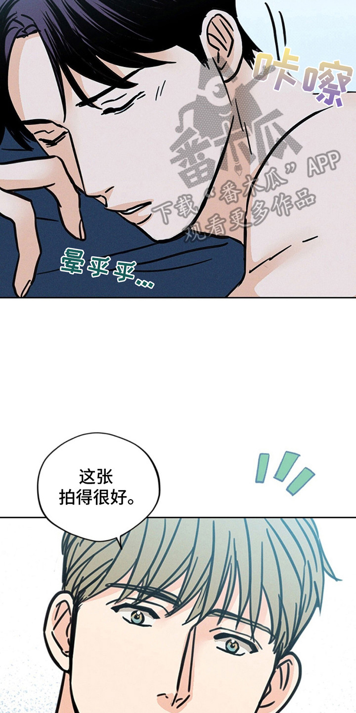 圆月变身漫画,第10话2图