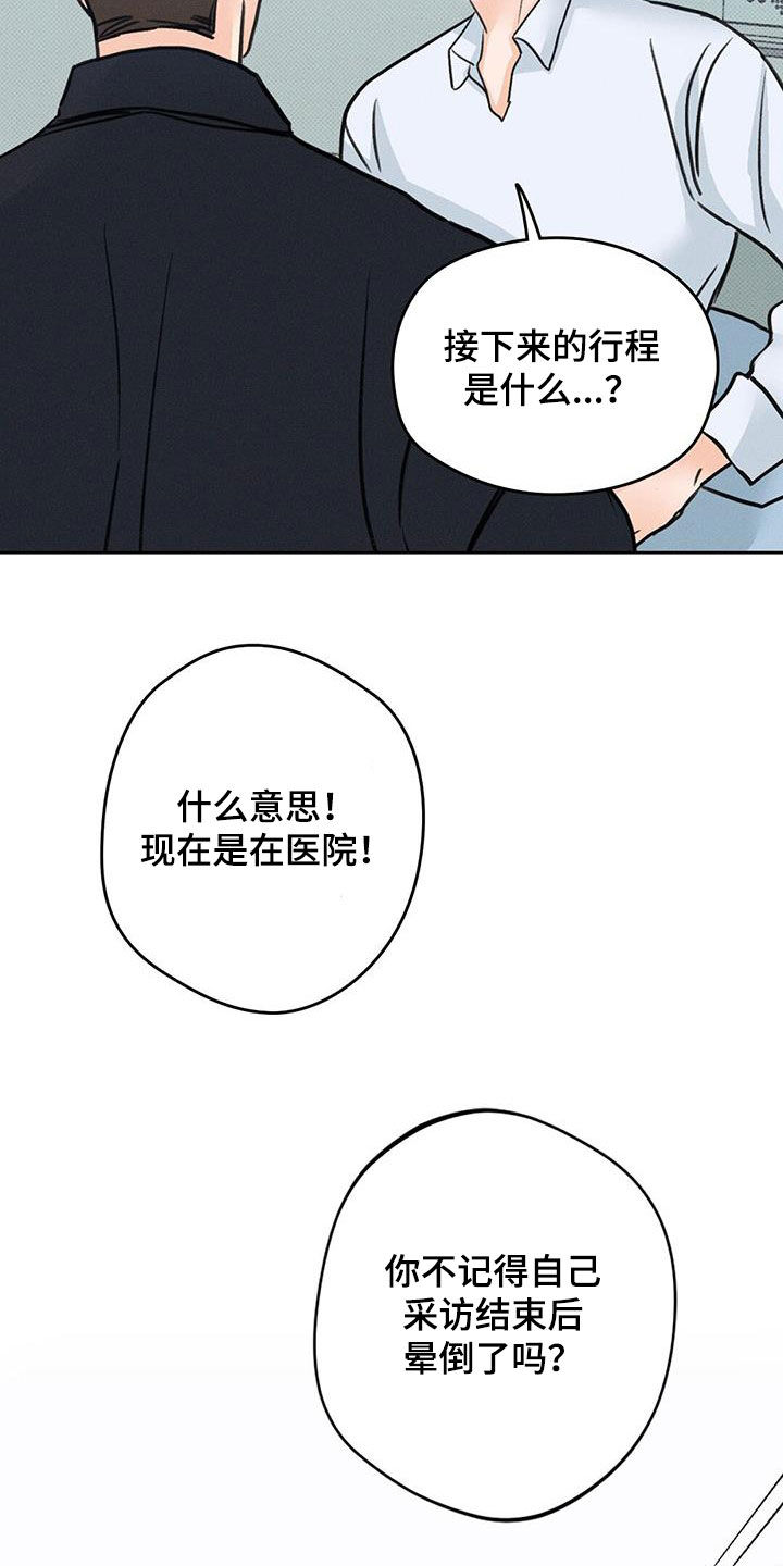 圆月弯刀20集全古天乐国语免费漫画,第23话2图