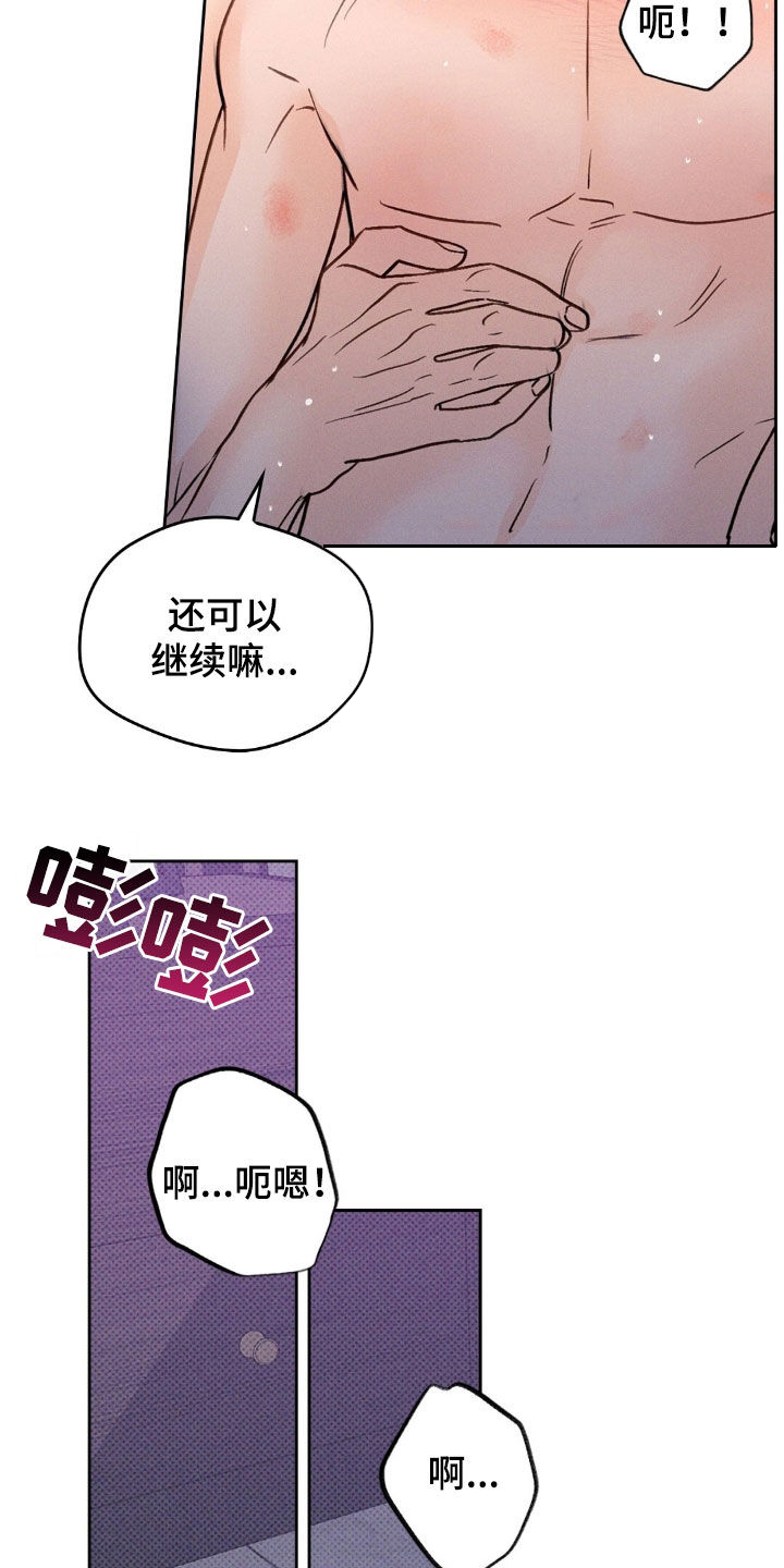 圆月弯刀三个女人结局漫画,第53话1图